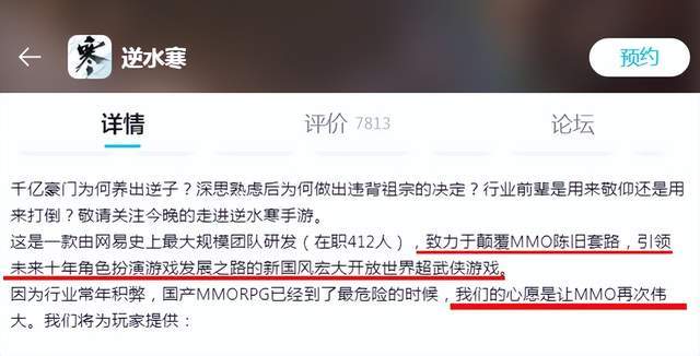 网易8384万为逆水寒买服务器值不值?网友:100% 能成手游标杆3 网易8384万为逆水寒买服务器值不值?网友:100% 能成手游标杆