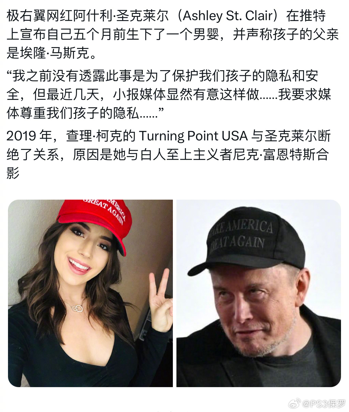 马斯克再得一娃