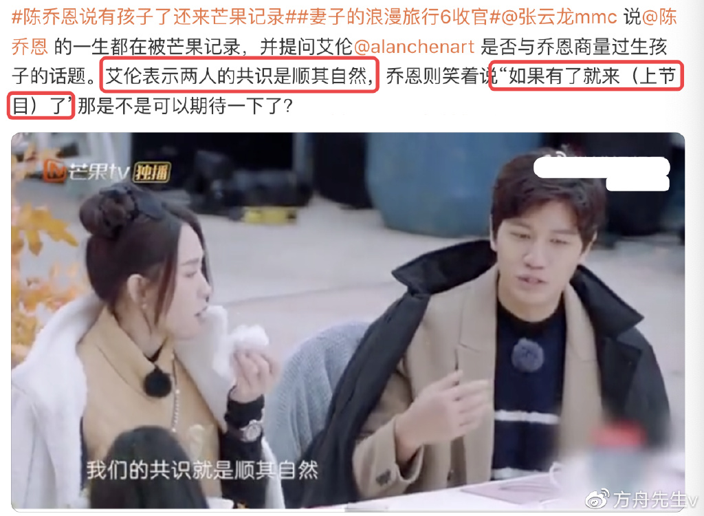 陈乔恩游<a href=