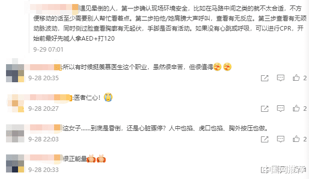 女子地铁上突发昏迷,同车厢一医生紧急上前抢救,挽回生命休闲区蓝鸢梦想 - Www.slyday.coM 女子地铁上突发昏迷,同车厢一医生紧急上前抢救,挽回生命休闲区蓝鸢梦想 - Www.slyday.coM