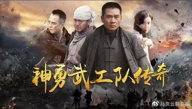 武工队传奇演员表全部赵子惠