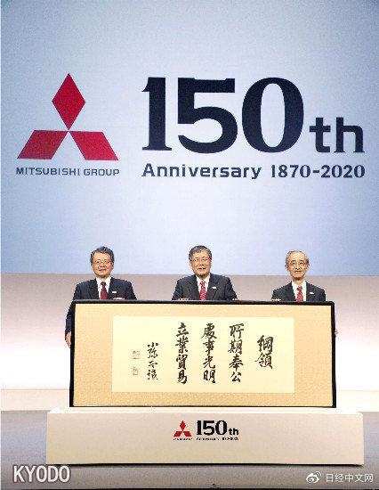 包括三菱重工及三菱汽车等,三菱集团中有不少企业曾对日本