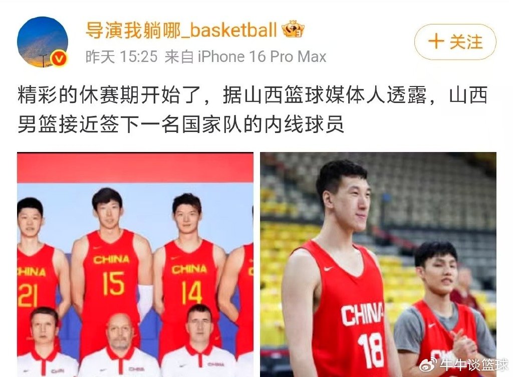 3换1，山西或交易国手内线，孙铭徽夜店买单，胡金秋联系李春江