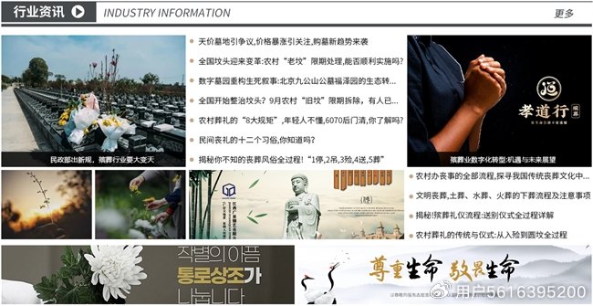 一场电影，揭开“人生大事”的真谛——打造一站式殡葬服务平台