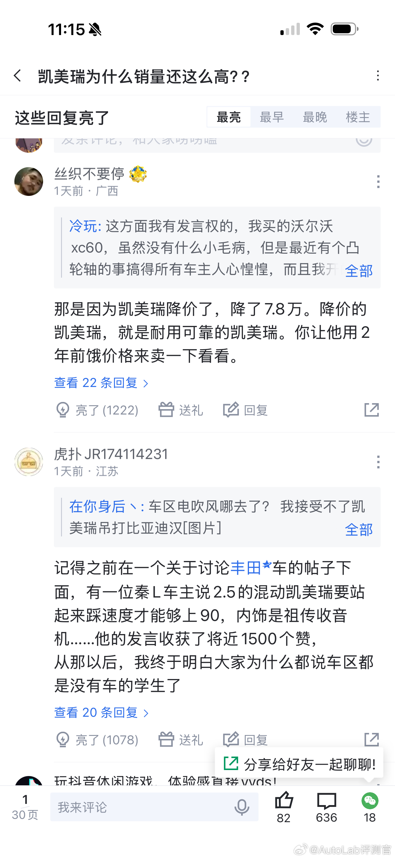 凯美瑞销量持续走高引热议