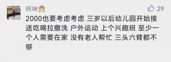 重磅调查!“每月补贴1000元,你愿意生育二孩、三孩吗?”多地已出手……休闲区蓝鸢梦想 - Www.slyday.coM 重磅调查!“每月补贴1000元,你愿意生育二孩、三孩吗?”多地已出手……休闲区蓝鸢梦想 - Www.slyday.coM