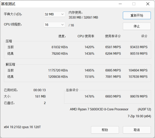 地表最强游戏U锐龙7 5800X3D:帧数全面碾压Intel!休闲区蓝鸢梦想 - Www.slyday.coM 地表最强游戏U锐龙7 5800X3D:帧数全面碾压Intel!休闲区蓝鸢梦想 - Www.slyday.coM