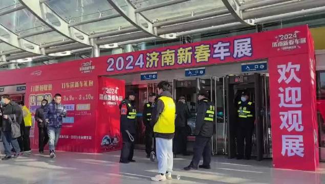 都市车界|2024济南新春车展今日火爆开幕！