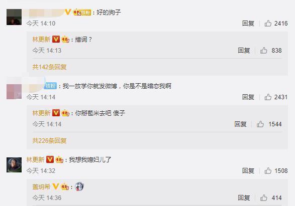 林更新盖玥希恋情曝光？双方社交账号互动细节甜蜜，多次被拍约会