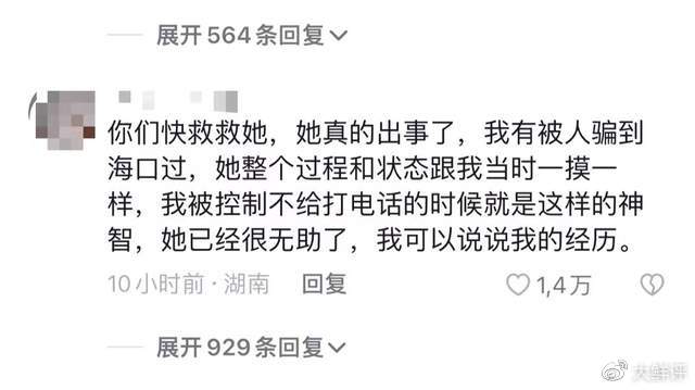突发！女网红<a href=
