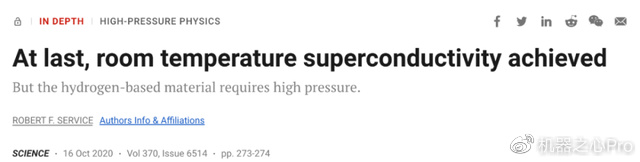 21℃室温超导引爆物理圈,曾被撤稿的罗切斯特大学物理学家再登Nature