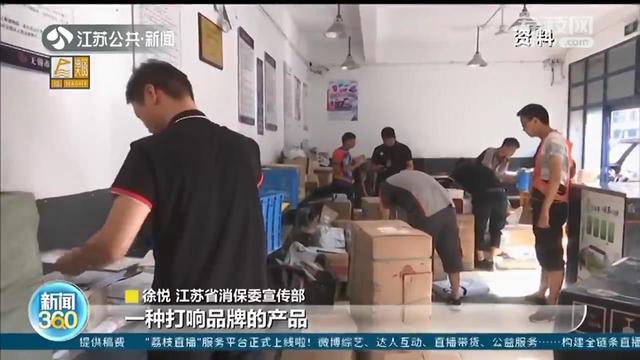 一快递企业新出“签收确认”收费项目 江苏省消保委:该服务本就是法定义务休闲区蓝鸢梦想 - Www.slyday.coM 一快递企业新出“签收确认”收费项目 江苏省消保委:该服务本就是法定义务休闲区蓝鸢梦想 - Www.slyday.coM