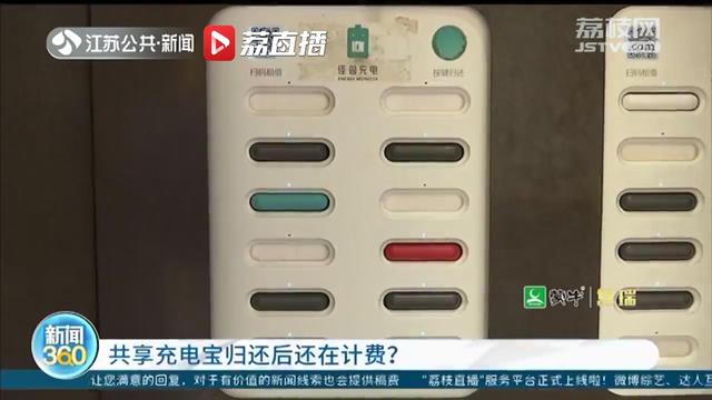 啥叫共享充电宝 f6d1-da3125e5f6f20dd3140c61d4642cf2d6.jpg