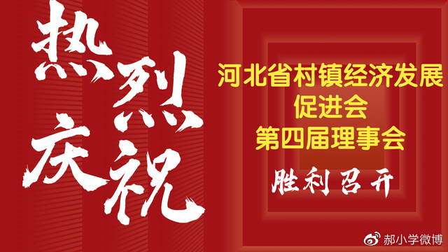 助力全面推进乡村振兴加快农业强国建设