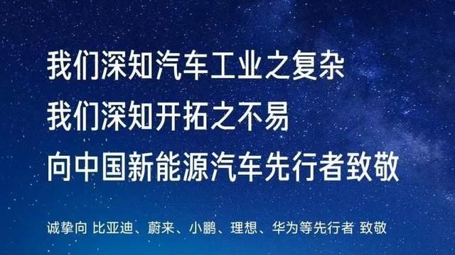 比亚迪和小米汽车先后致敬友商，共同做大蛋糕渐成共识