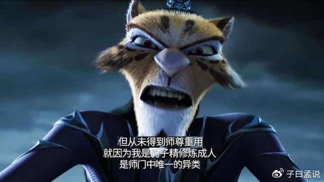 封神榜天下乱之二，申公豹不是豹，电影错了
