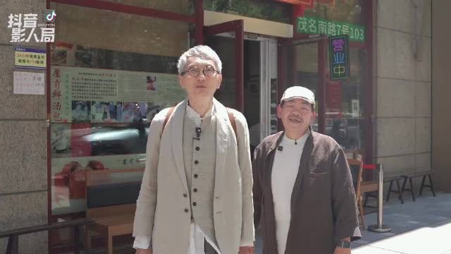 松重丰×高文麒 《孤独的美食家》打卡汤包引围观！