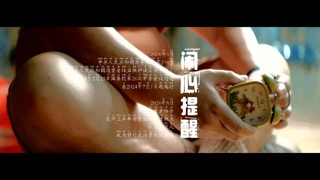 《一手交钱·二手交货》