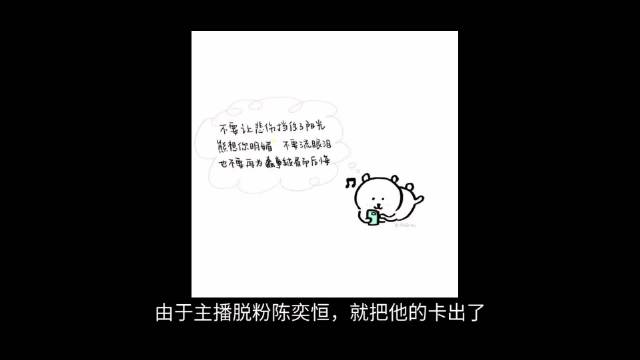 陈奕恒粉丝宣布脱粉