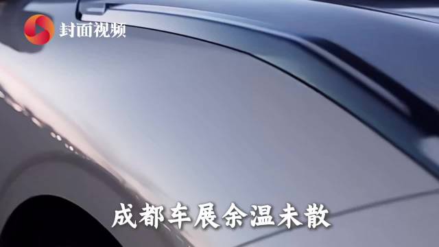 “金九”一大波新车来袭，来看看有没有你的心头爱｜2025成都车展