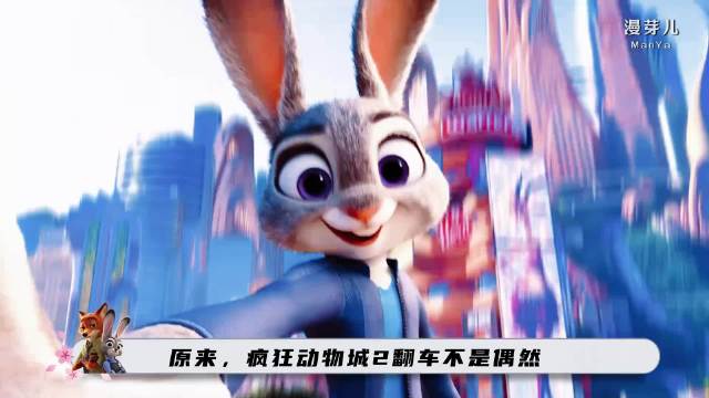 疯狂动物城2翻车不是偶然，而是资本介入后的必然