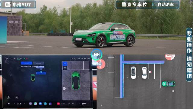 【2025智驾大横评第三季】自动泊车-垂直窄车位-小米YU7