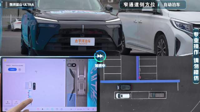 视频：【2025智驾大横评第三季】自动泊车-窄通道侧方位-魏牌蓝山
