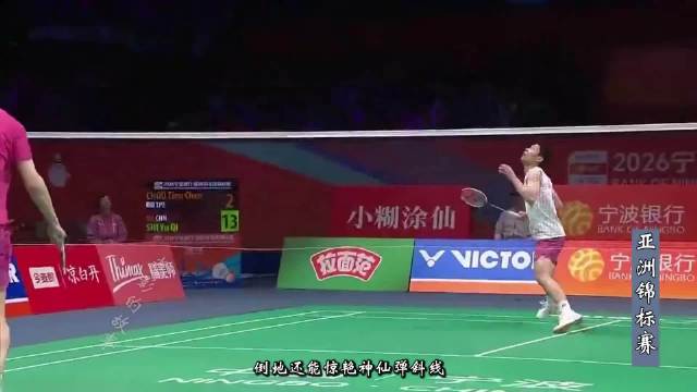 石宇奇强势击败周天成晋级亚锦赛决赛将战印度黑马
