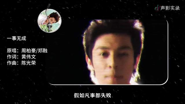 周柏豪：够钟一响，大师白讲！