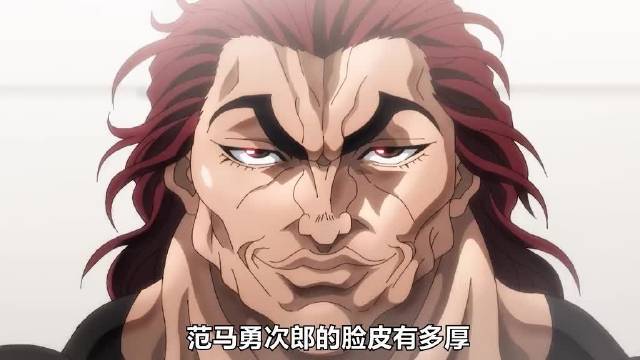 原始人皮克苏醒逼勇次郎用出技巧