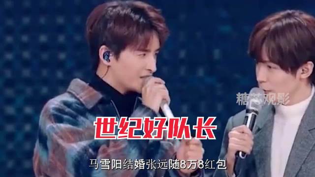 张远内娱公认的“老好人”至上励合世纪好队长，做他的朋友有多幸福？