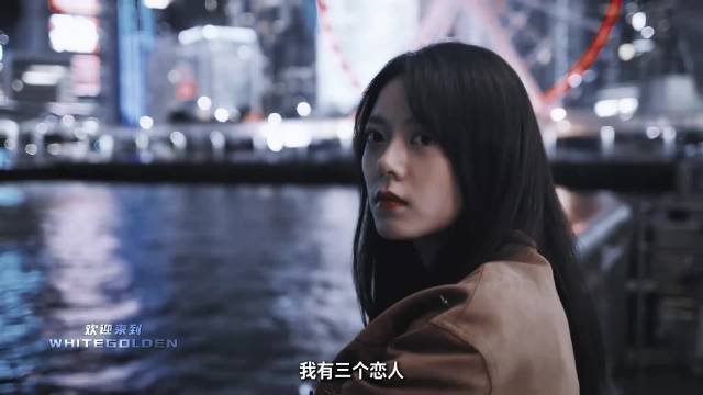 我有三个恋人 | “鬼也会吃醋吗”“你到底爱谁”
