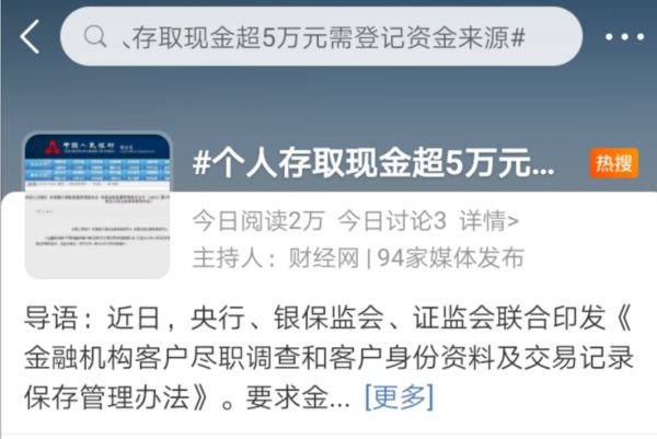 特别观察丨3月1日起个人存取现金5万元以上需要“登记”,对我们有何影响?休闲区蓝鸢梦想 - Www.slyday.coM 特别观察丨3月1日起个人存取现金5万元以上需要“登记”,对我们有何影响?休闲区蓝鸢梦想 - Www.slyday.coM