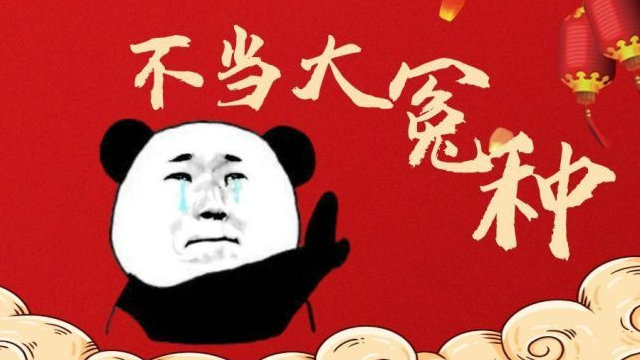 春节买车别被当成大冤种 7个大坑注意绕行 ！