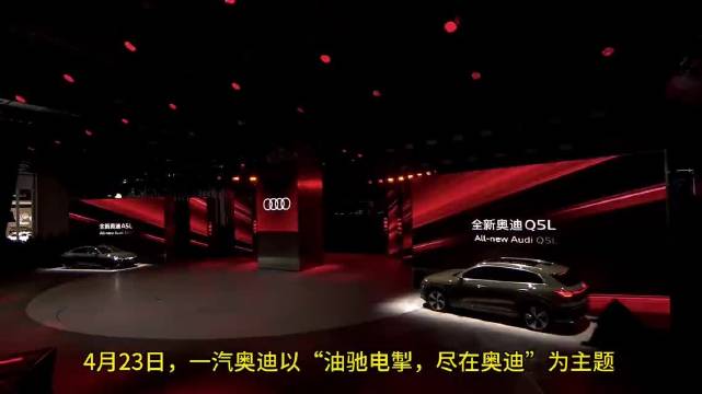 中国一汽陈彬：中国豪华电动汽车迈入高品质安全与科技的跃迁发展期