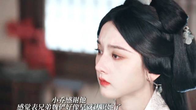 两个人目瞪口呆不像演的！魏侯表哥搭讪小乔 折腰