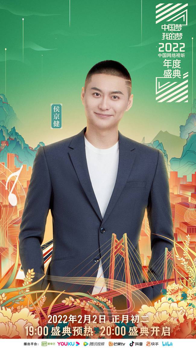 侯京健参加中国梦·我的梦—2022中国网络视听年度盛典 跨越百年重温经典休闲区蓝鸢梦想 - Www.slyday.coM 侯京健参加中国梦·我的梦—2022中国网络视听年度盛典 跨越百年重温经典休闲区蓝鸢梦想 - Www.slyday.coM