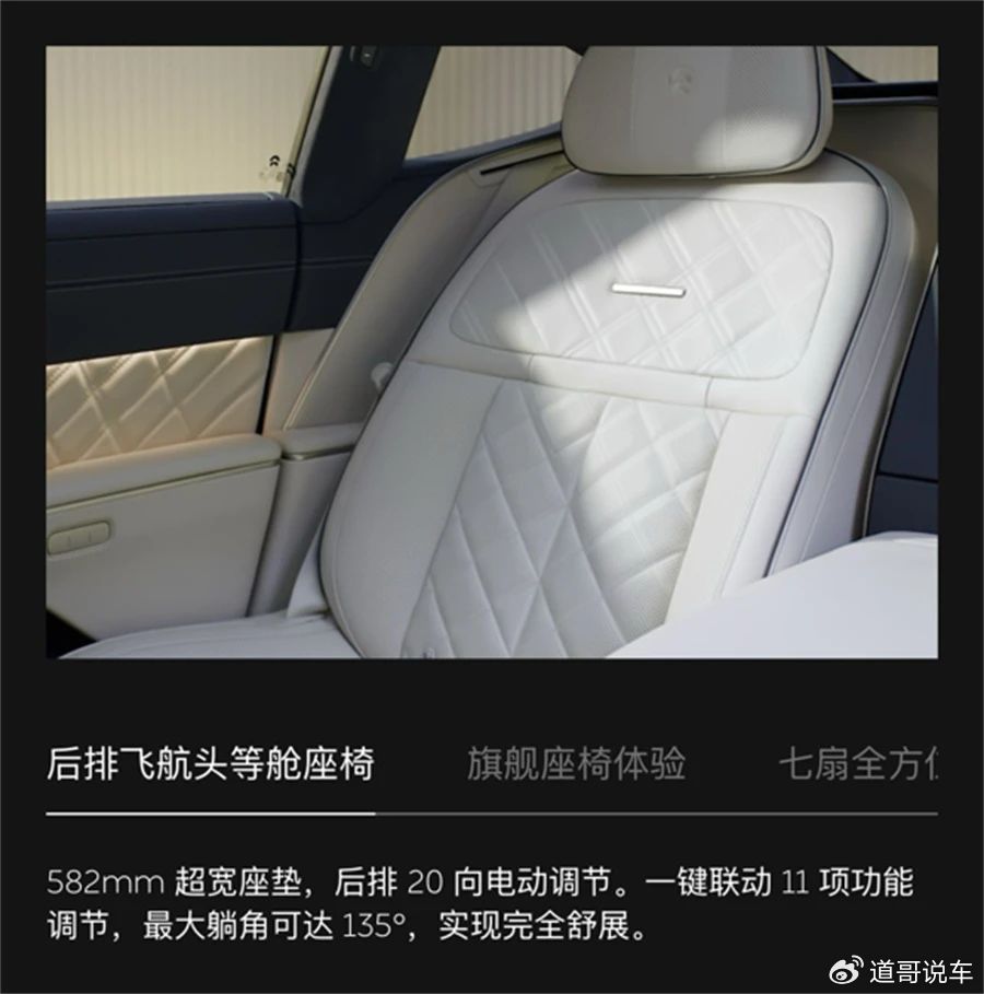 对比蔚来ET9 ,仰望U7赢麻了?