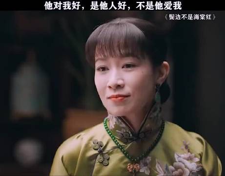 嫁人一定要嫁一个本身就好的人，即使他不爱你，他也一样会对你好！