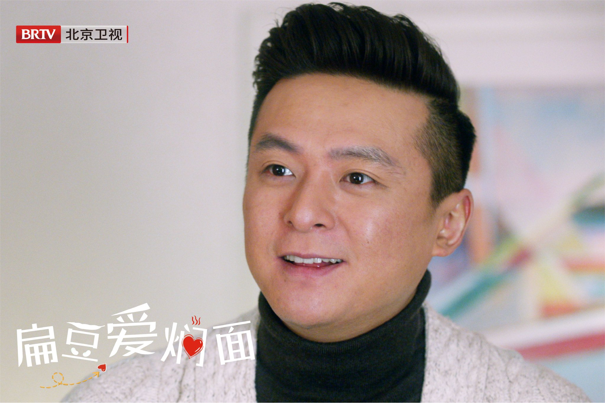 朱雨辰高露主演扁豆爱焖面，北京卫视每晚19:30播出