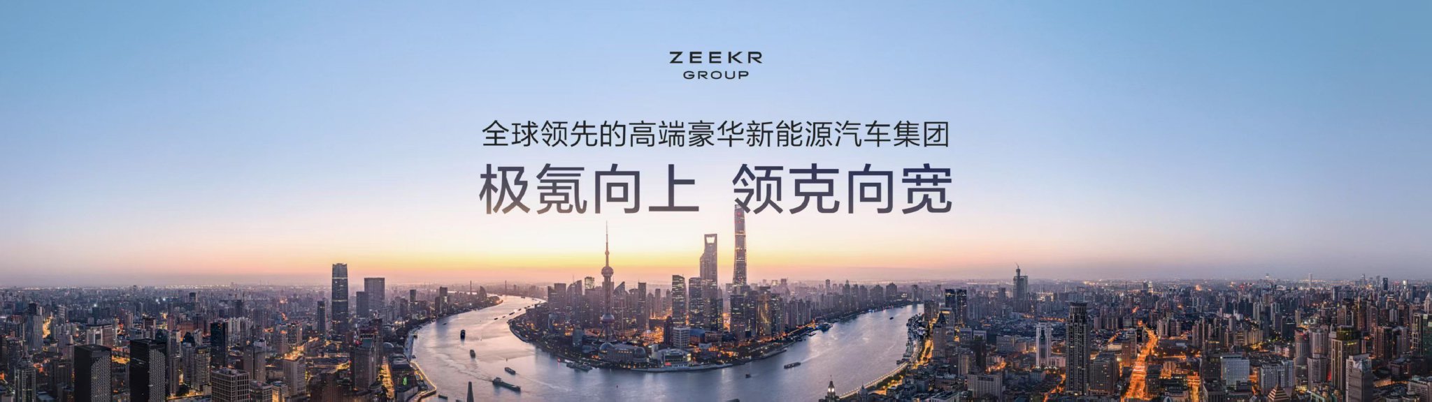 极氪科技集团首秀国际车展！