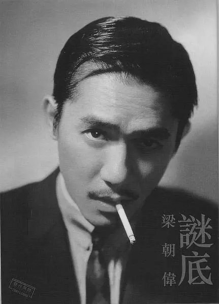 黑白光影中的梁朝伟