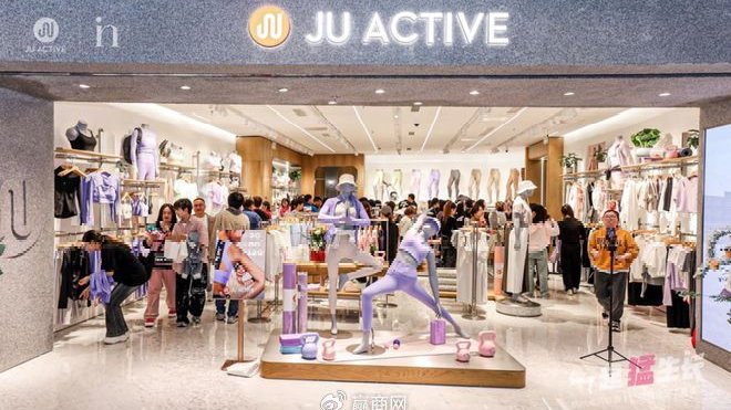 「中国版lululemon」？新锐品牌JU ACTIVE来势汹汹！首日业绩破30万！