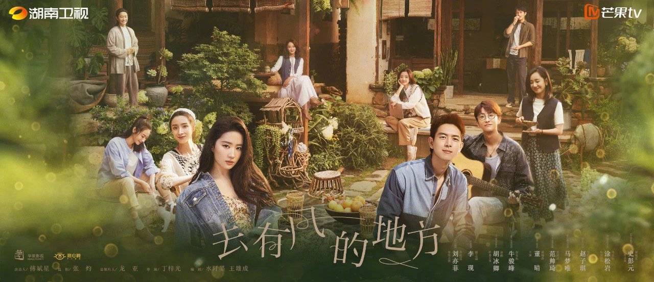 电视剧《去有风的地方》是由丁梓光执导…