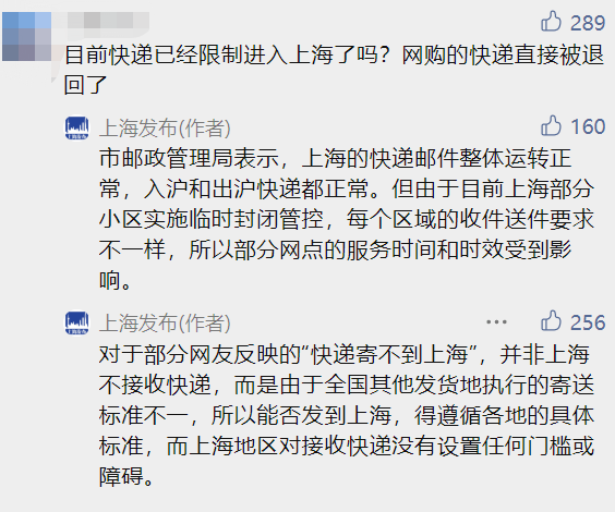 收到这条短信请配合做核酸!快递寄不到上海?病人因黄码收治难?官方回应→休闲区蓝鸢梦想 - Www.slyday.coM 收到这条短信请配合做核酸!快递寄不到上海?病人因黄码收治难?官方回应→休闲区蓝鸢梦想 - Www.slyday.coM