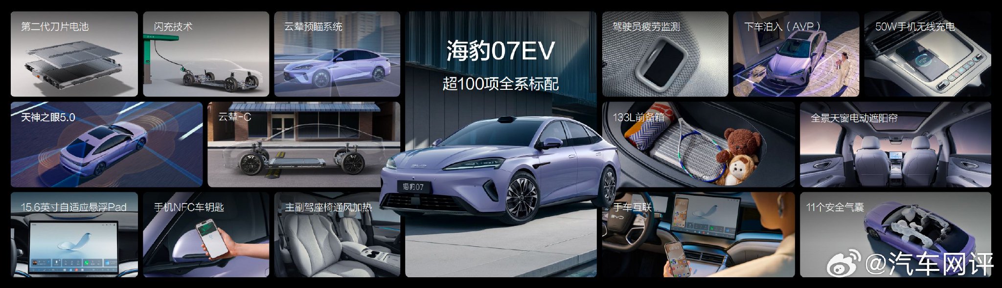 2026款海狮06EV及海豹07EV上市，售价15.99万元起