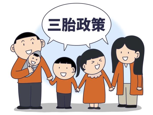 重磅调查!“每月补贴1000元,你愿意生育二孩、三孩吗?”多地已出手……休闲区蓝鸢梦想 - Www.slyday.coM 重磅调查!“每月补贴1000元,你愿意生育二孩、三孩吗?”多地已出手……休闲区蓝鸢梦想 - Www.slyday.coM