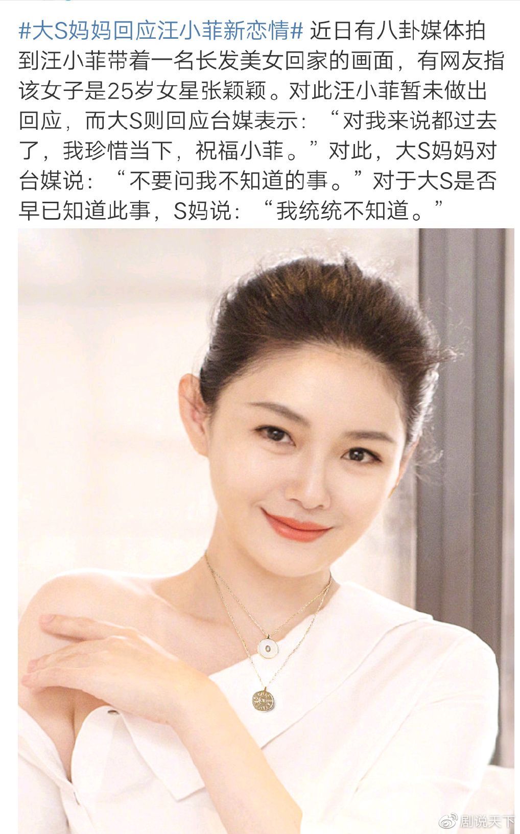 汪小菲否认与张颖颖回家,称与大s和平分手,大s曾大方送祝福休闲区蓝鸢梦想 - Www.slyday.coM 汪小菲否认与张颖颖回家,称与大s和平分手,大s曾大方送祝福休闲区蓝鸢梦想 - Www.slyday.coM