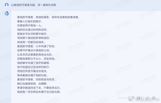 0f81-8f0a9f934f19c9328e9b672ccbd272be.jpg 「星火」认知大模型来袭,中国智慧涌现新可能?🔥