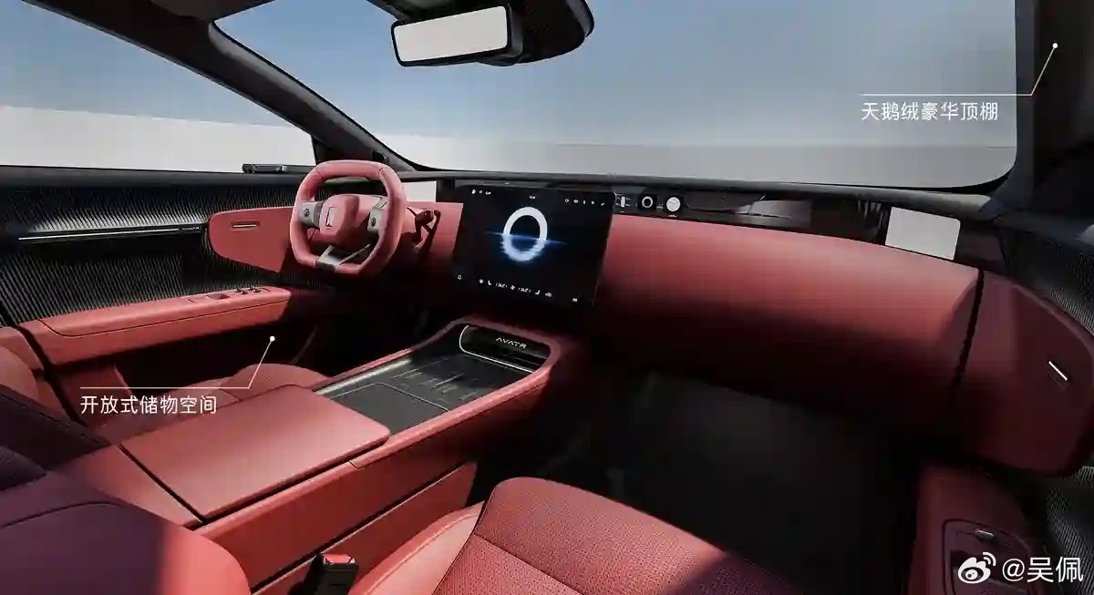 阿维塔12新增醒目应急拉手、金属车窗按键